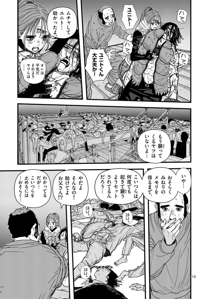 Tengoku 2.0 Chap 19 - Next Chap 20