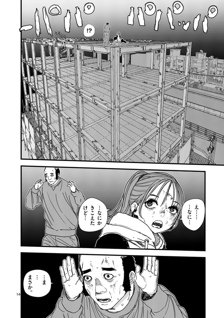 Tengoku 2.0 Chap 19 - Next Chap 20