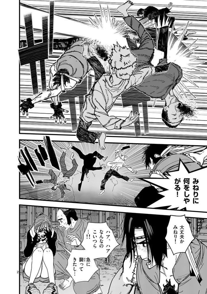 Tengoku 2.0 Chap 19 - Next Chap 20