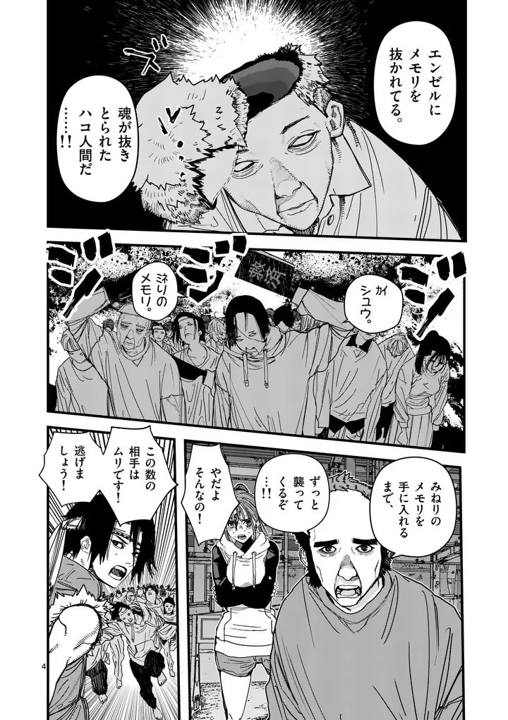 Tengoku 2.0 Chap 19 - Next Chap 20