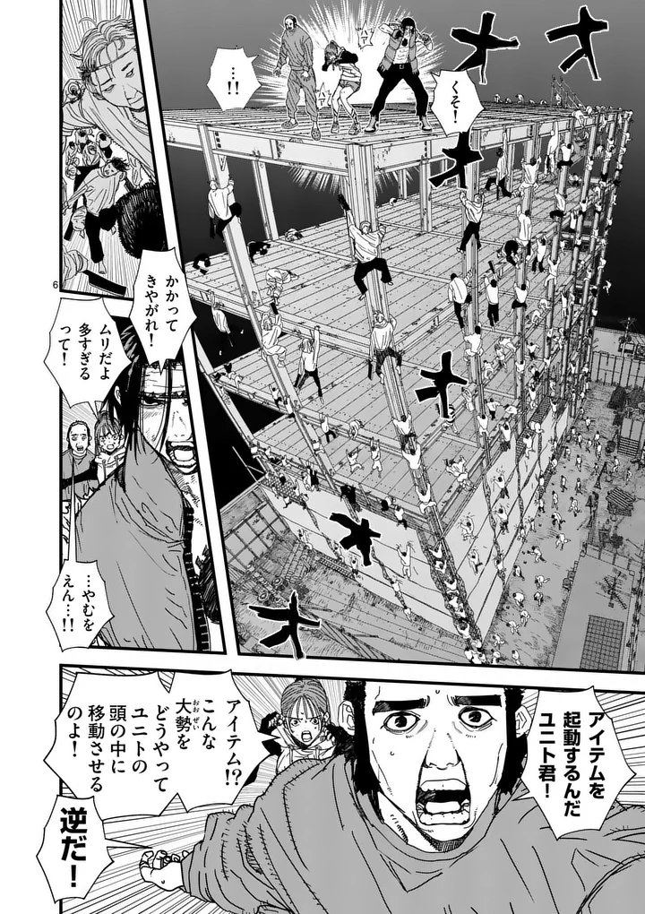 Tengoku 2.0 Chap 19 - Next Chap 20