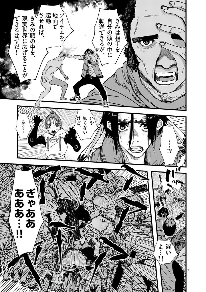 Tengoku 2.0 Chap 19 - Next Chap 20