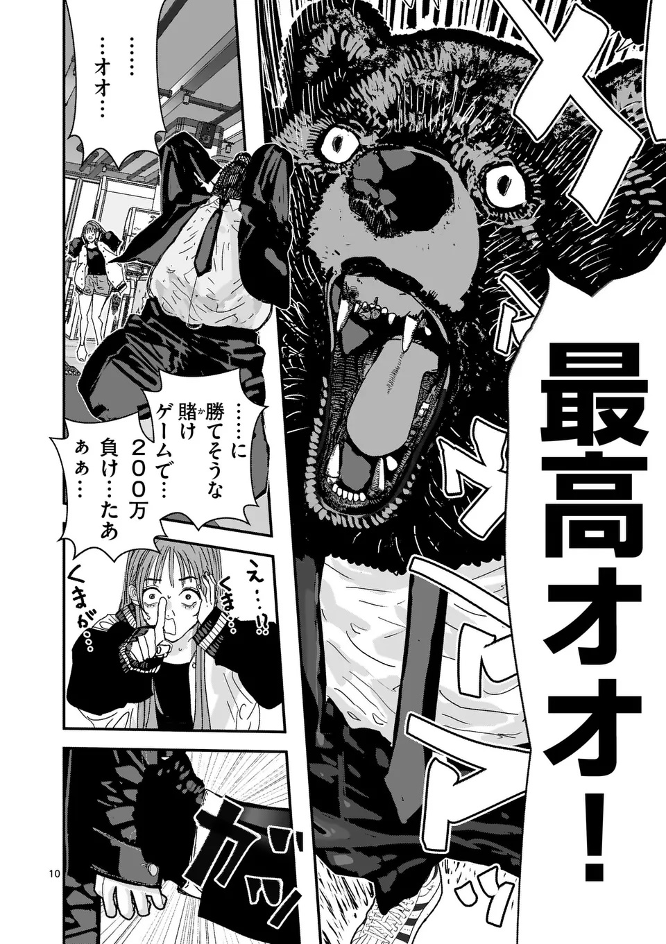 Tengoku 2.0 Chap 2 - Next Chap 3