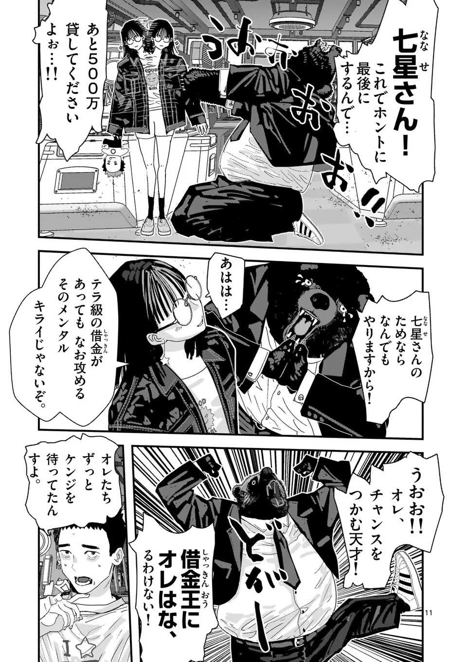 Tengoku 2.0 Chap 2 - Next Chap 3