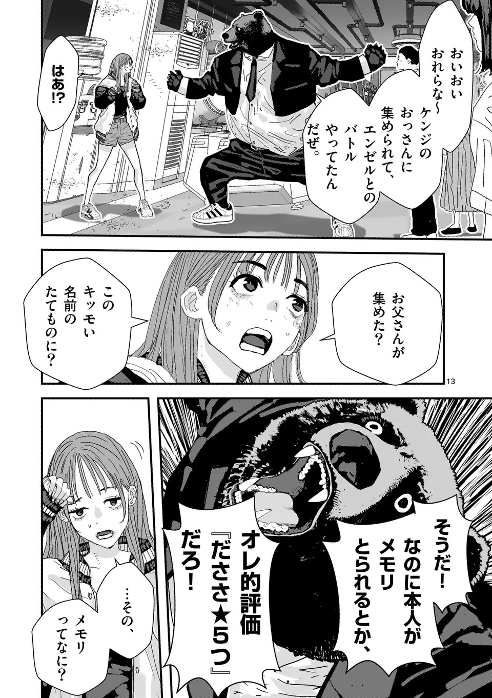 Tengoku 2.0 Chap 2 - Next Chap 3