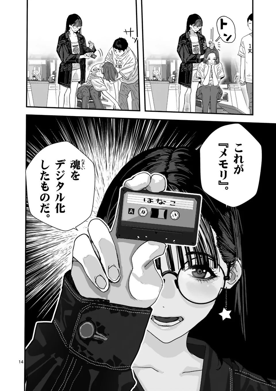 Tengoku 2.0 Chap 2 - Next Chap 3