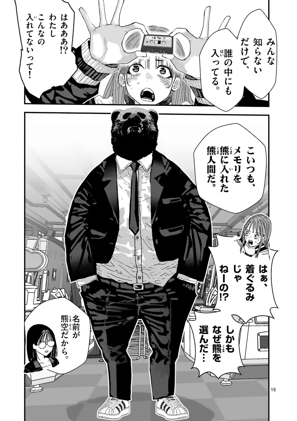 Tengoku 2.0 Chap 2 - Next Chap 3