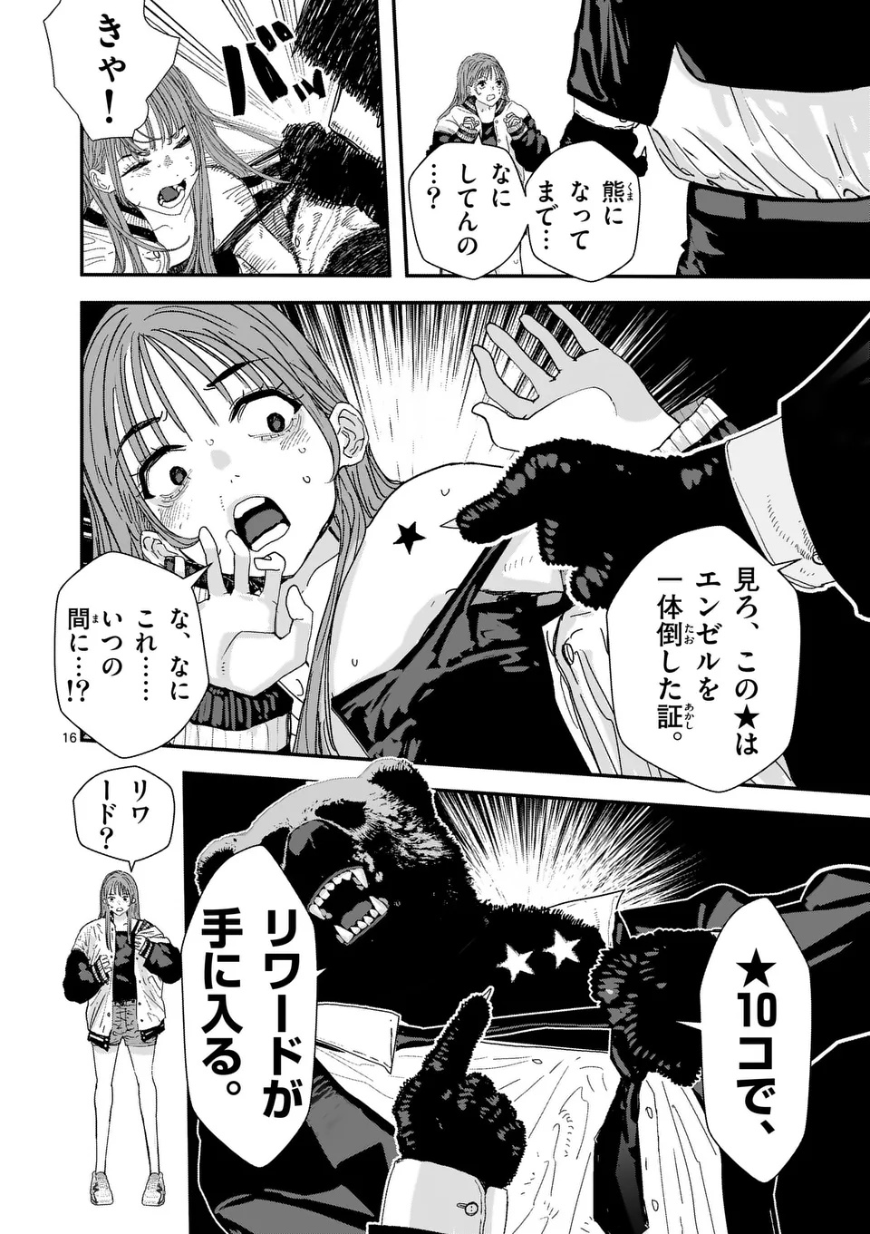 Tengoku 2.0 Chap 2 - Next Chap 3