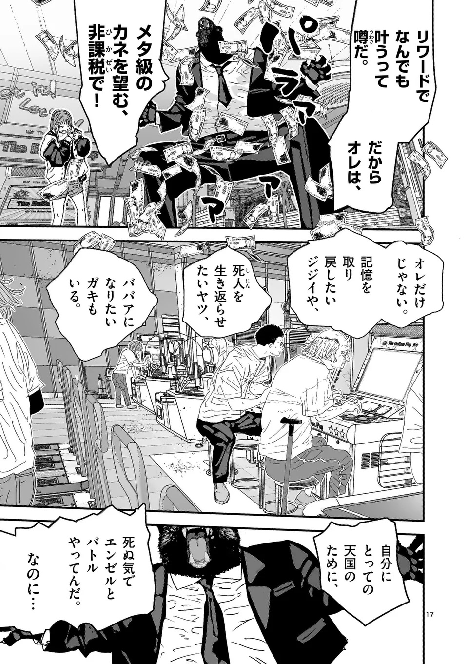 Tengoku 2.0 Chap 2 - Next Chap 3