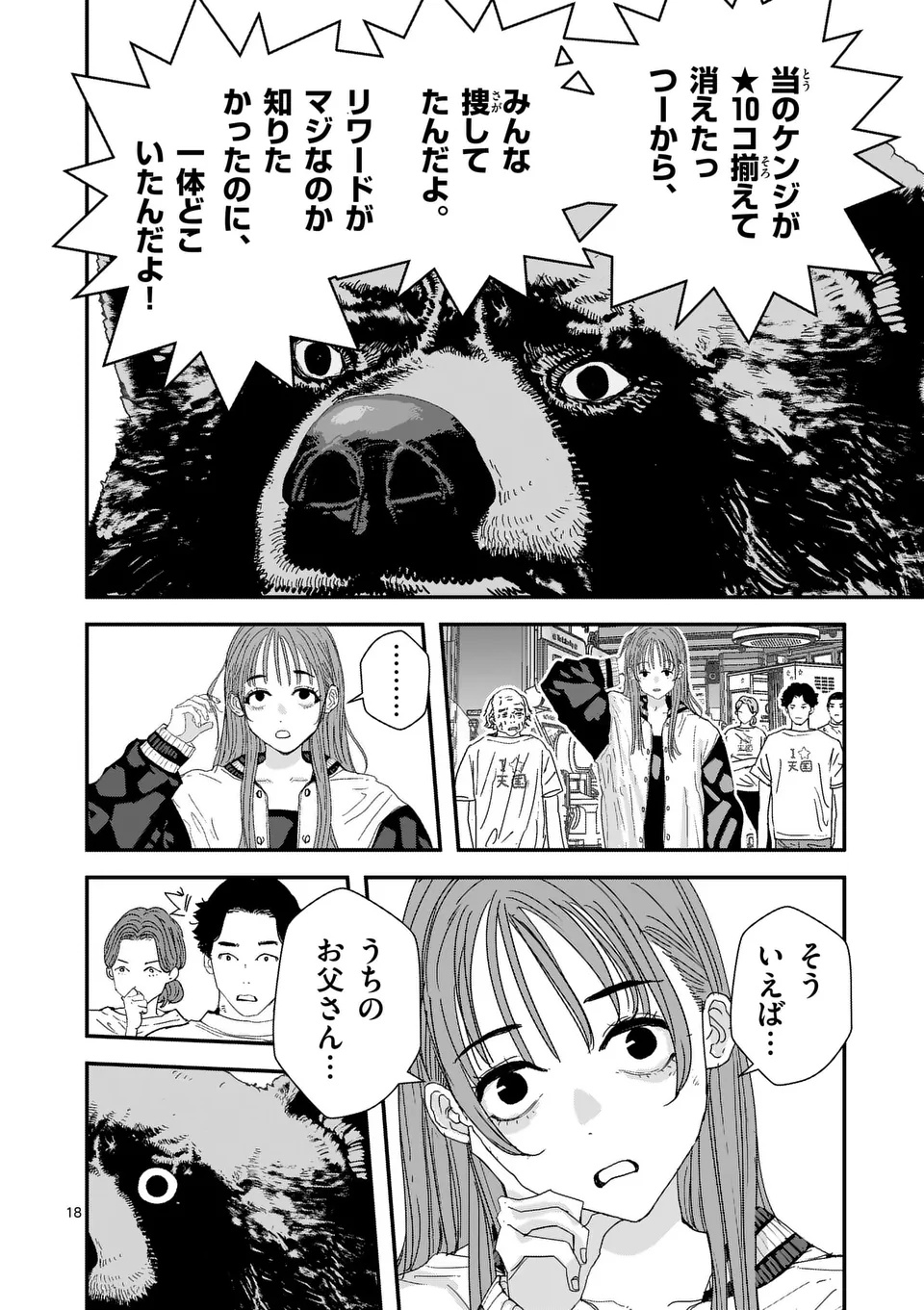 Tengoku 2.0 Chap 2 - Next Chap 3