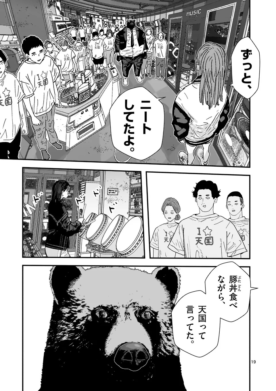 Tengoku 2.0 Chap 2 - Next Chap 3