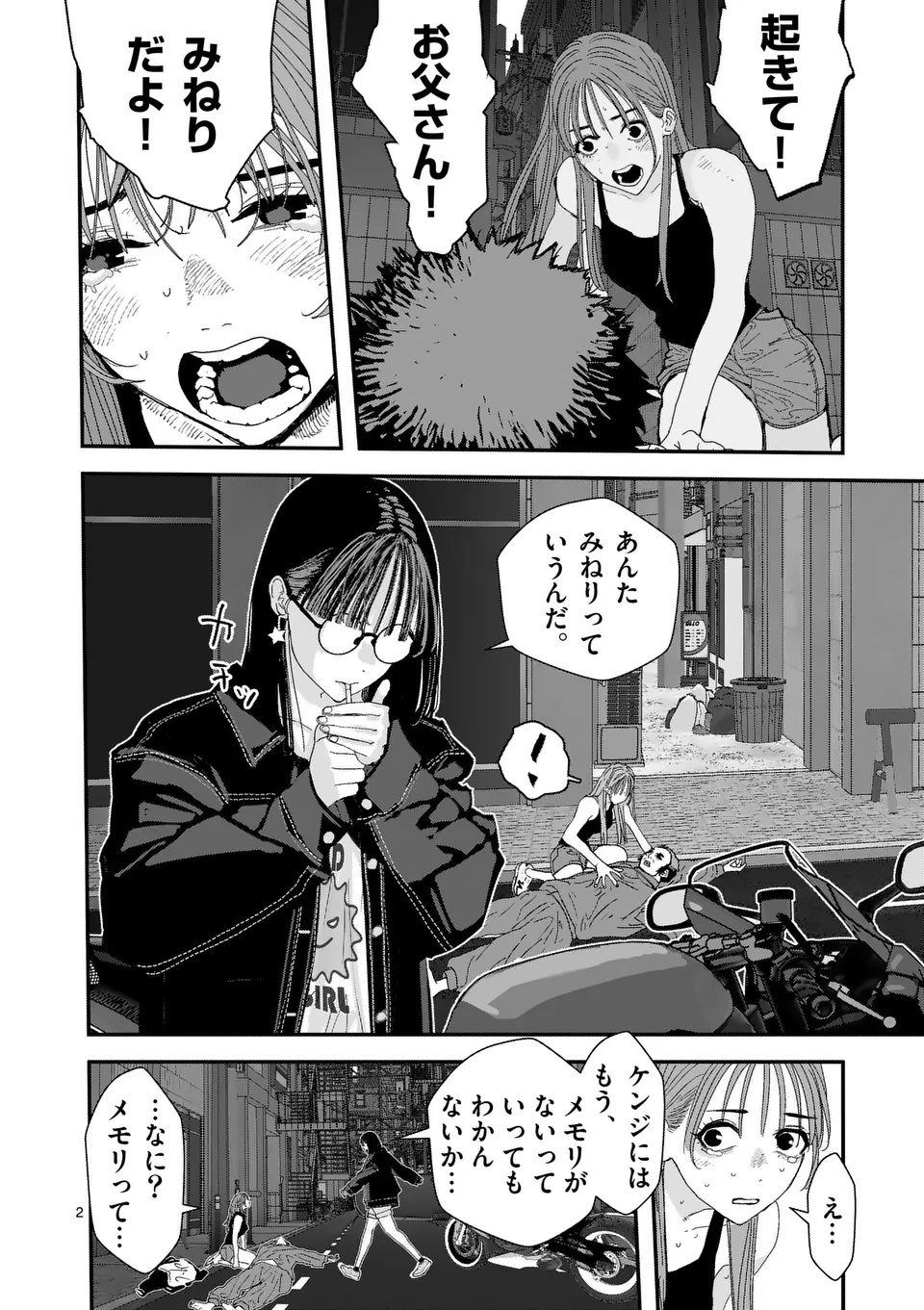 Tengoku 2.0 Chap 2 - Next Chap 3