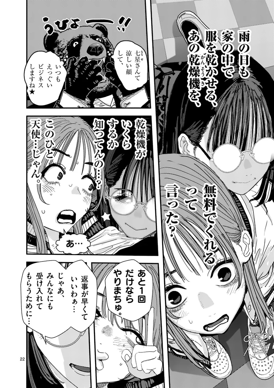 Tengoku 2.0 Chap 2 - Next Chap 3