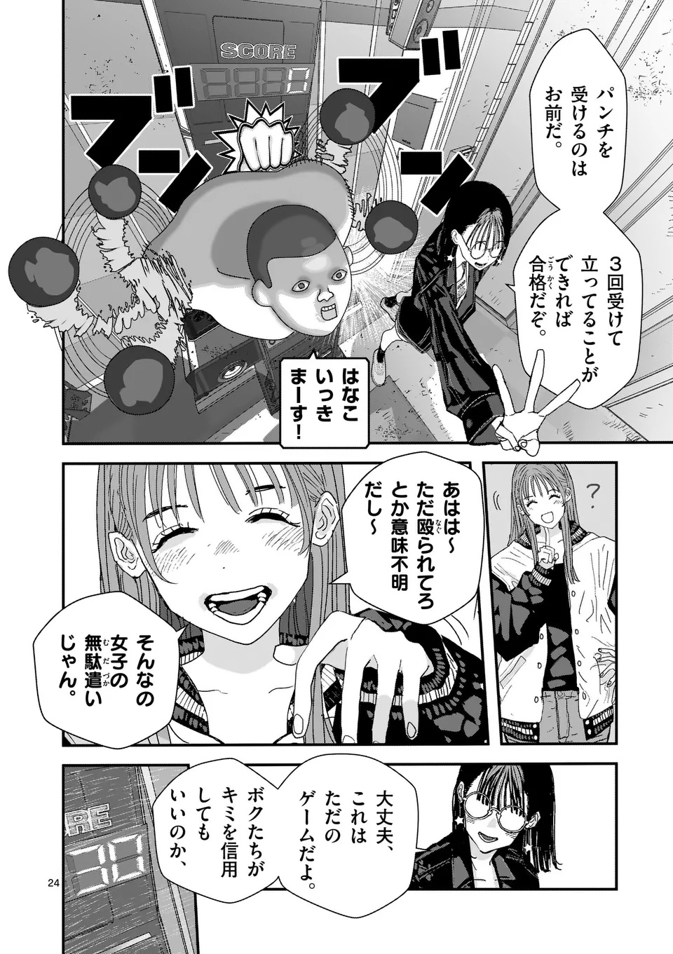 Tengoku 2.0 Chap 2 - Next Chap 3