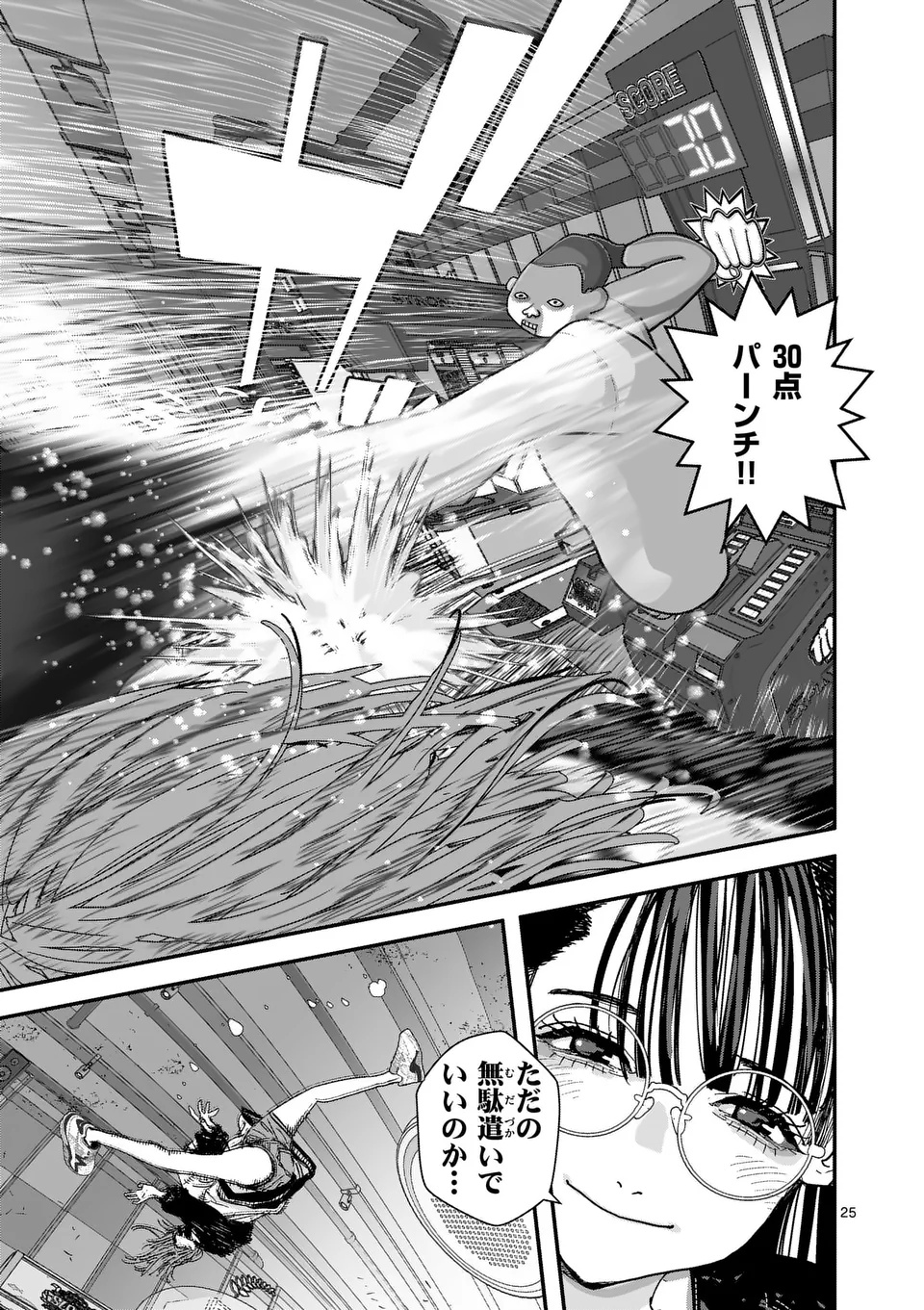 Tengoku 2.0 Chap 2 - Next Chap 3