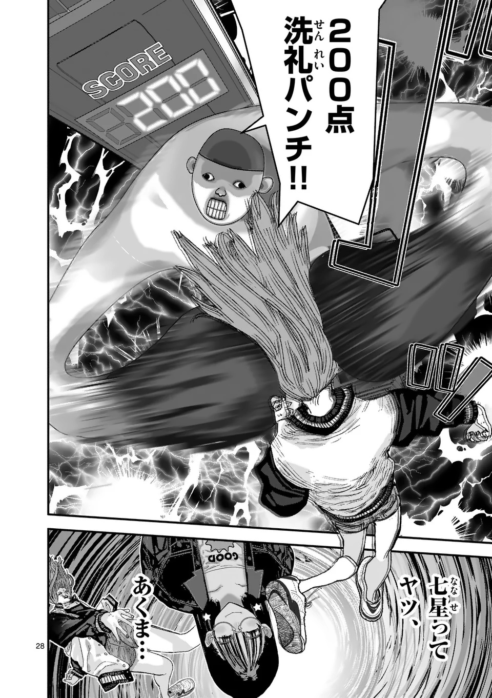 Tengoku 2.0 Chap 2 - Next Chap 3