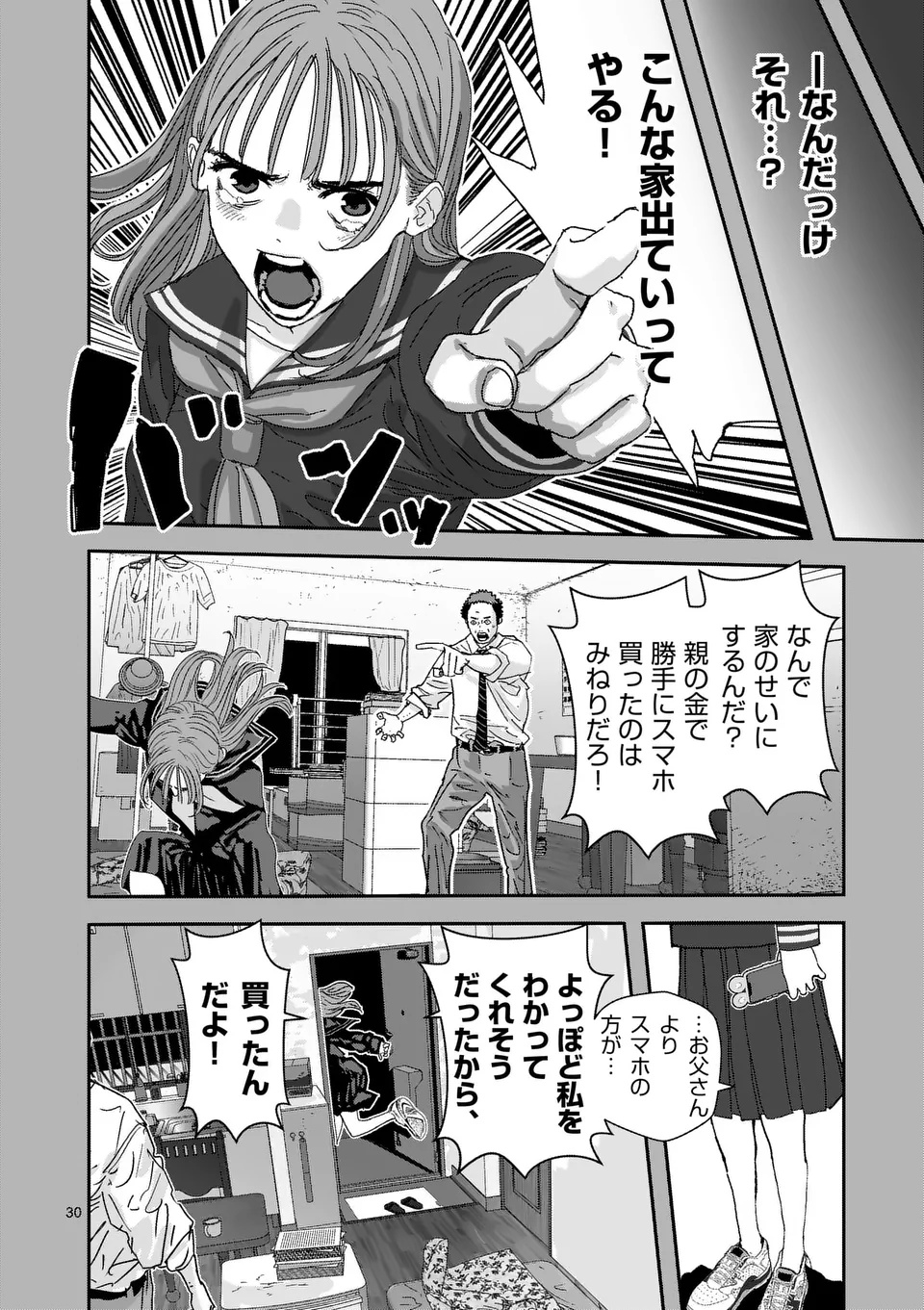 Tengoku 2.0 Chap 2 - Next Chap 3