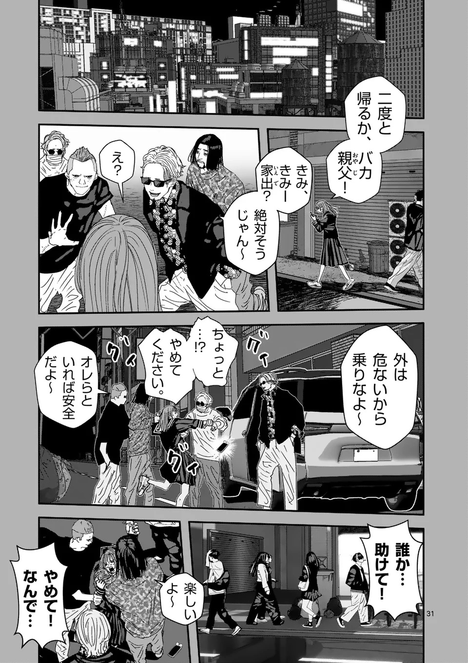 Tengoku 2.0 Chap 2 - Next Chap 3