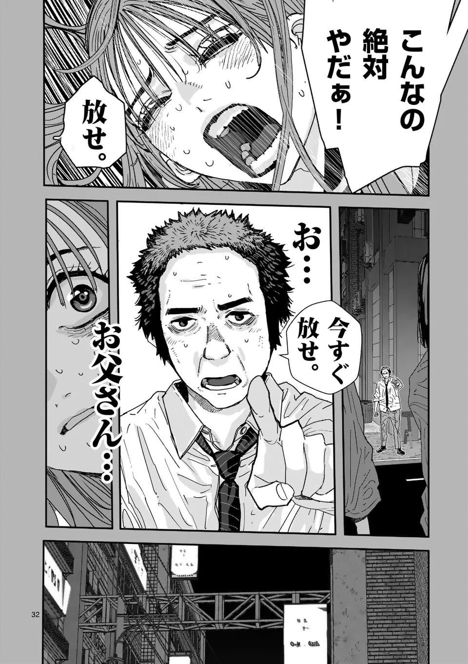 Tengoku 2.0 Chap 2 - Next Chap 3