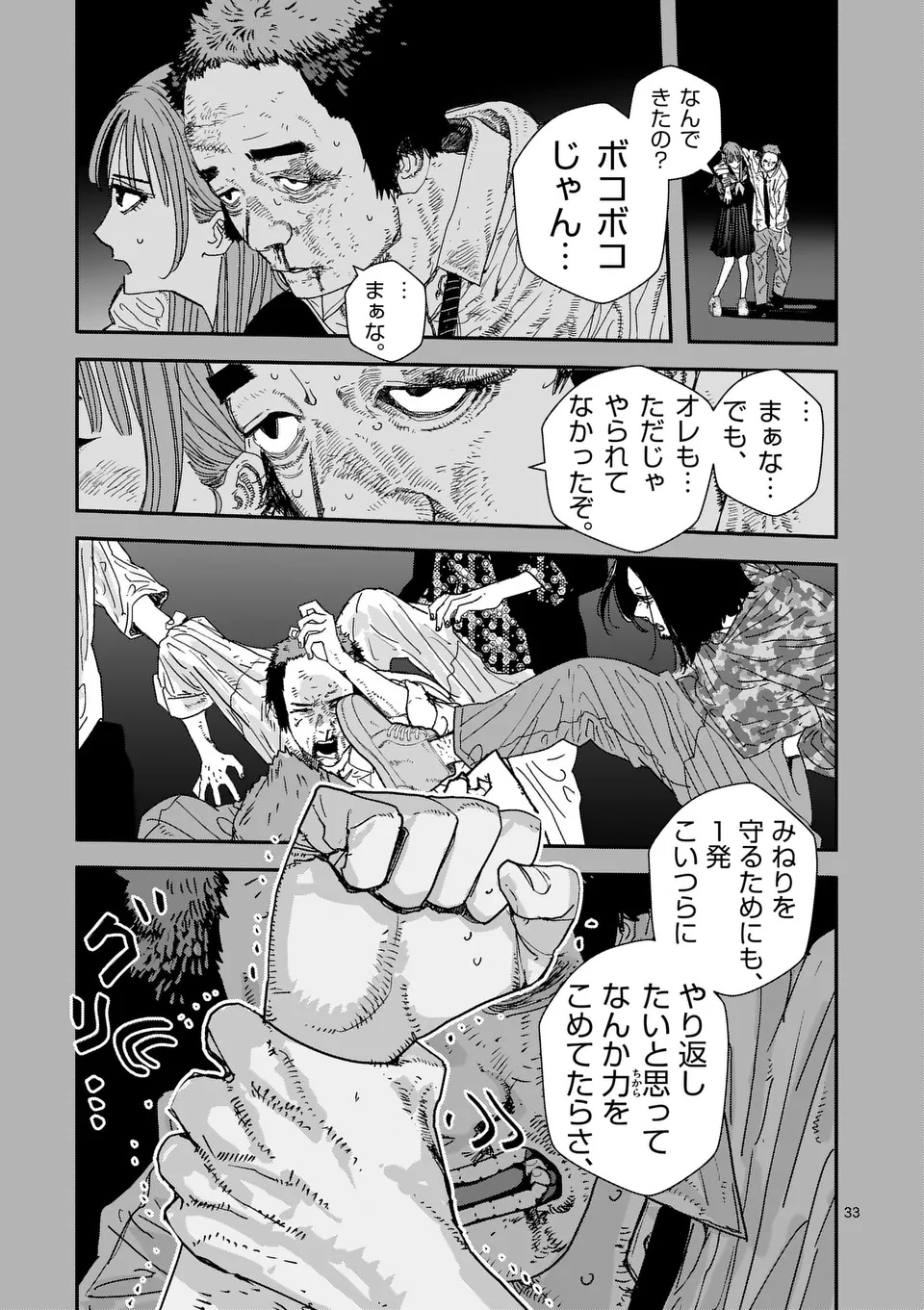 Tengoku 2.0 Chap 2 - Next Chap 3