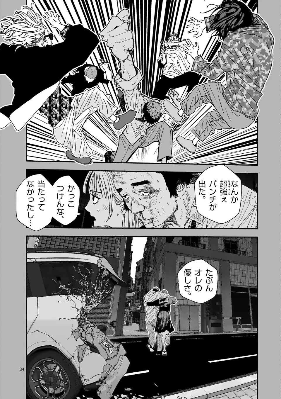 Tengoku 2.0 Chap 2 - Next Chap 3