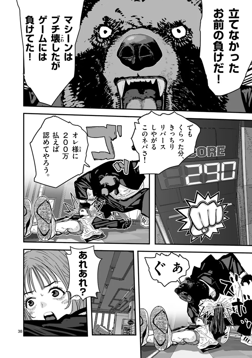 Tengoku 2.0 Chap 2 - Next Chap 3