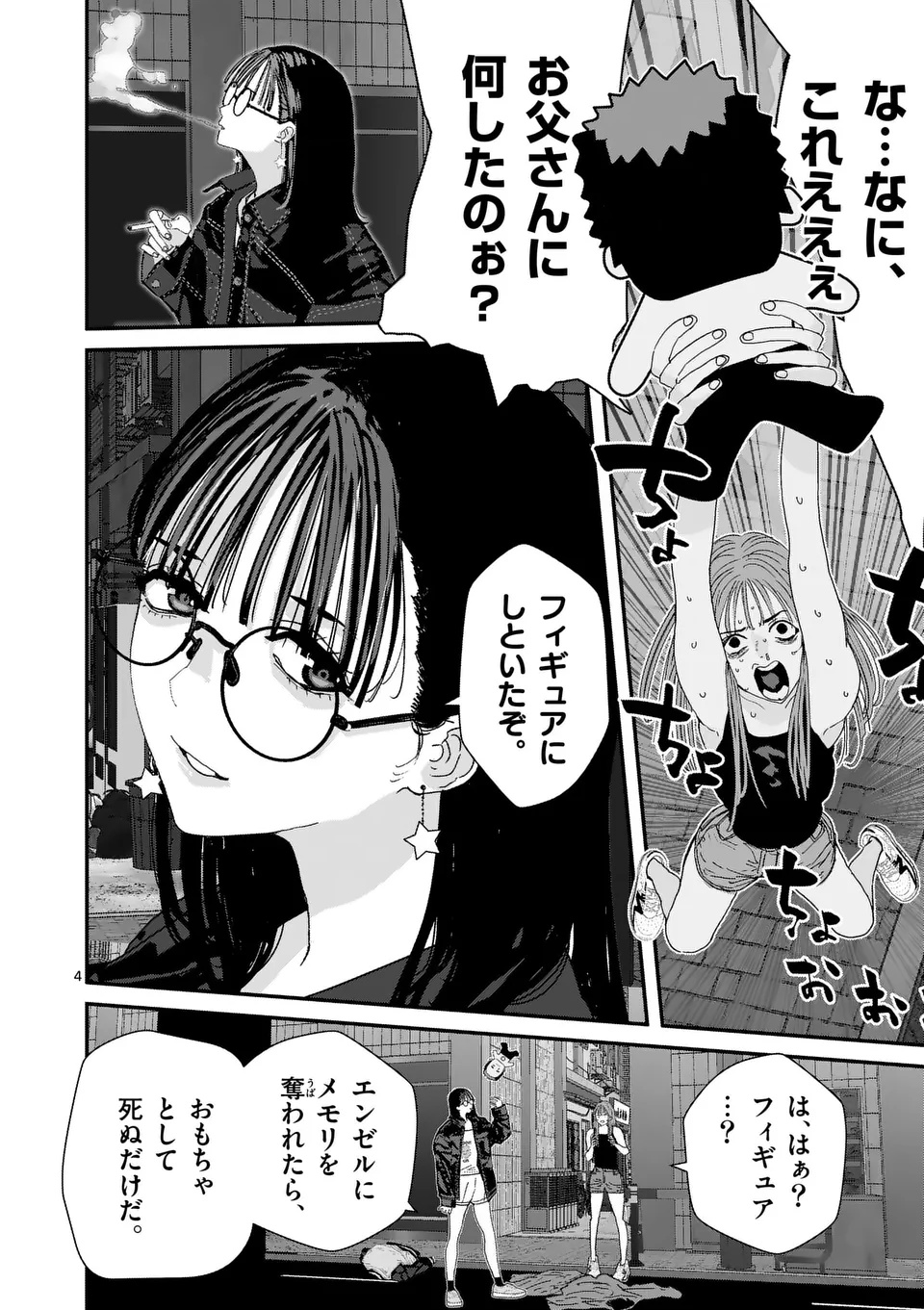 Tengoku 2.0 Chap 2 - Next Chap 3