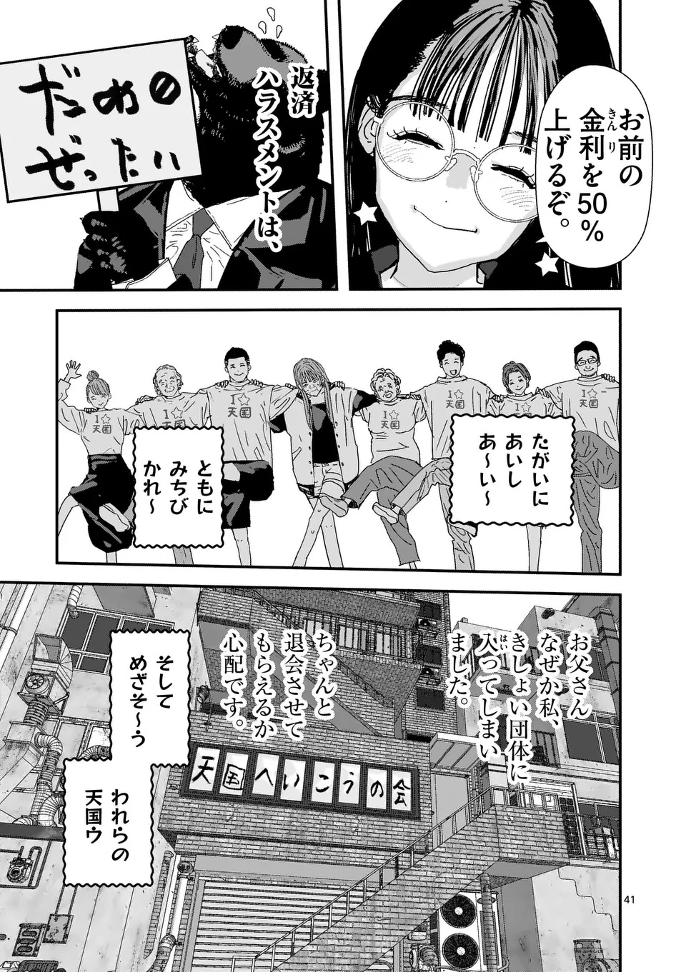 Tengoku 2.0 Chap 2 - Next Chap 3