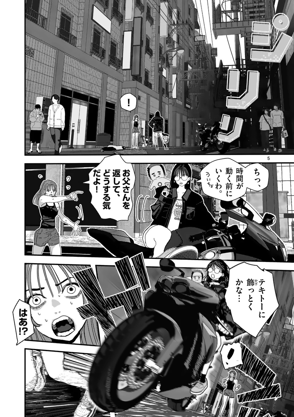 Tengoku 2.0 Chap 2 - Next Chap 3