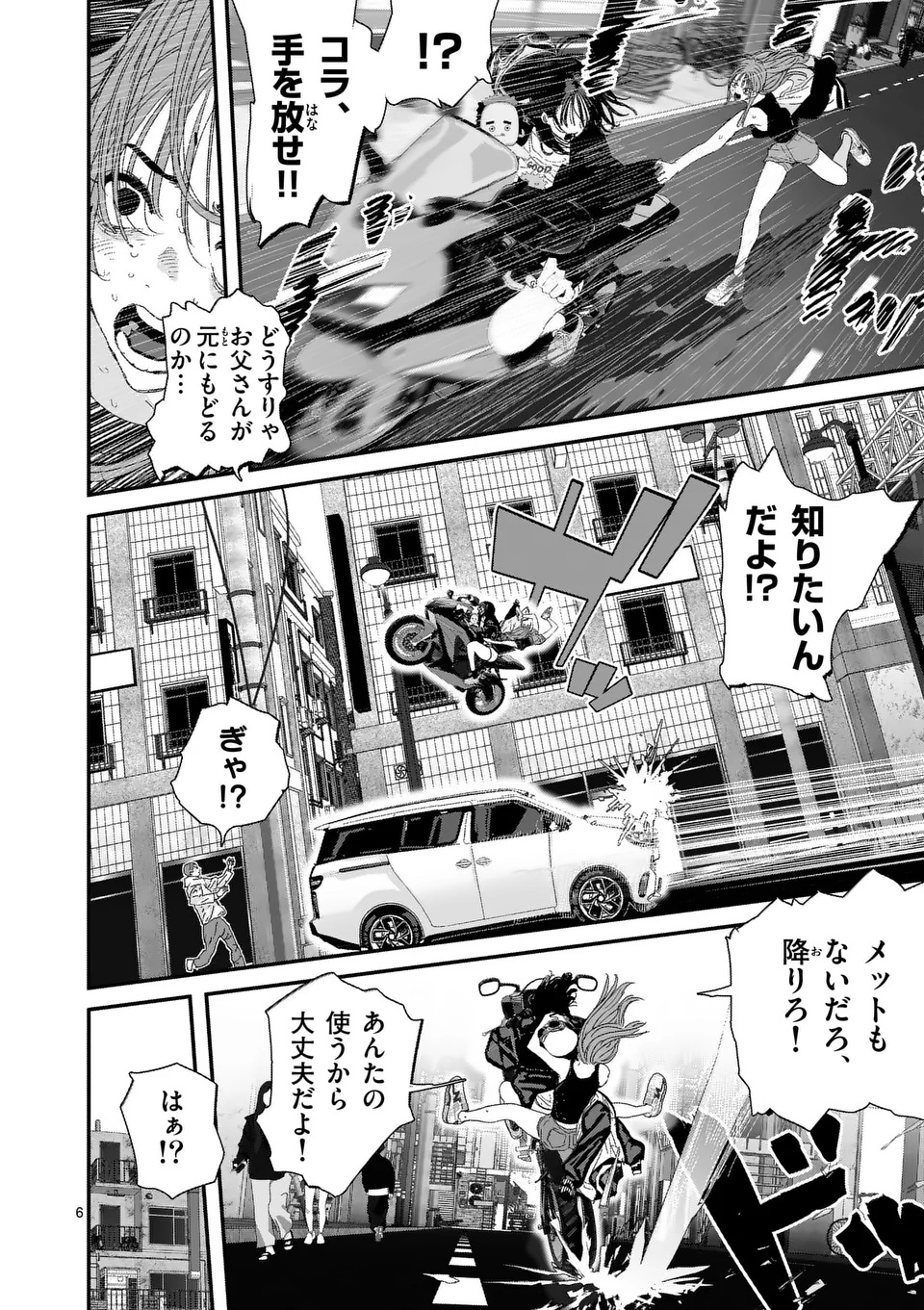 Tengoku 2.0 Chap 2 - Next Chap 3