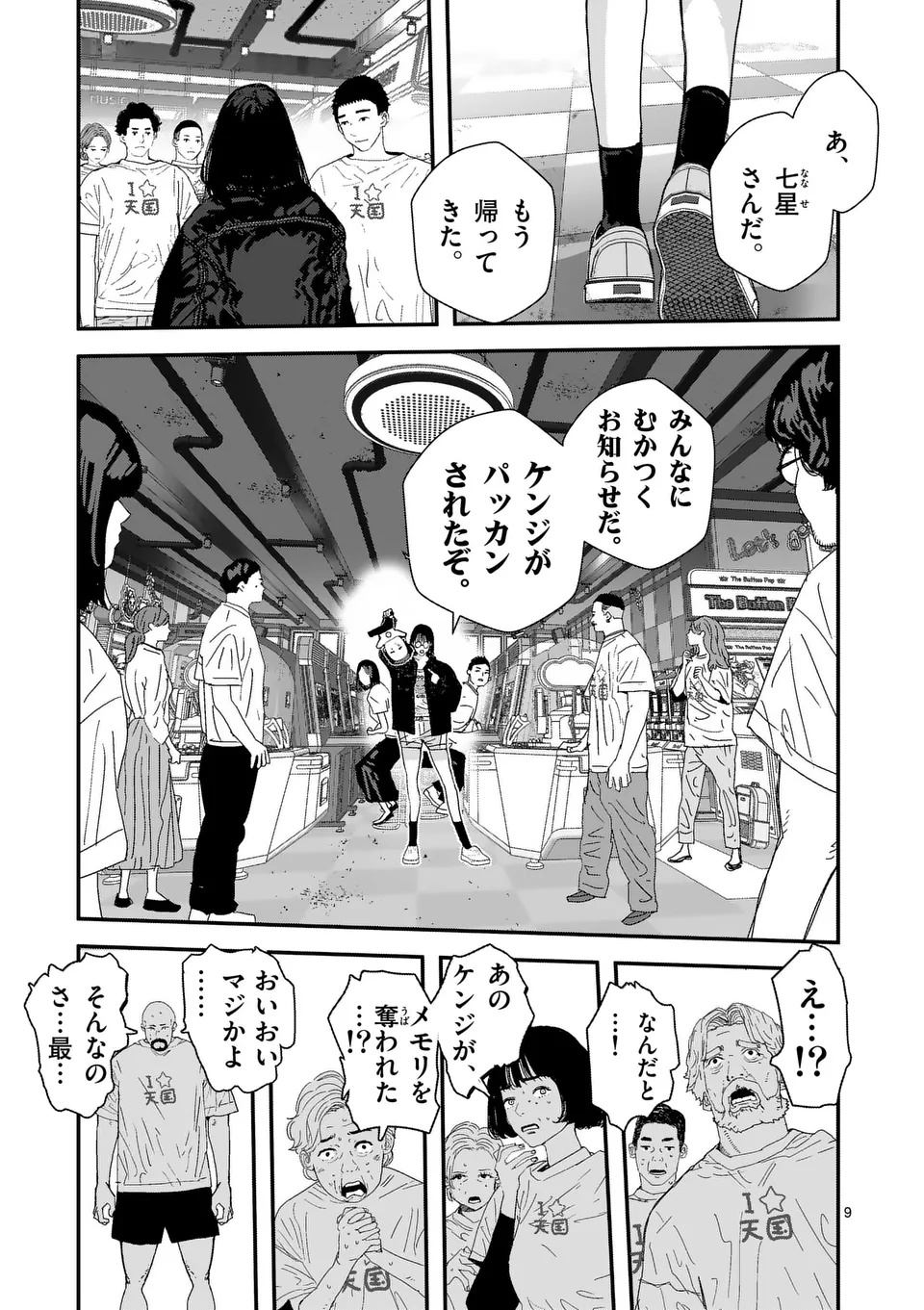 Tengoku 2.0 Chap 2 - Next Chap 3