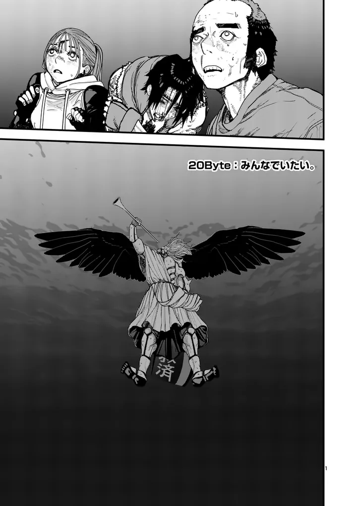 Tengoku 2.0 - Chapter 20 - Page 1