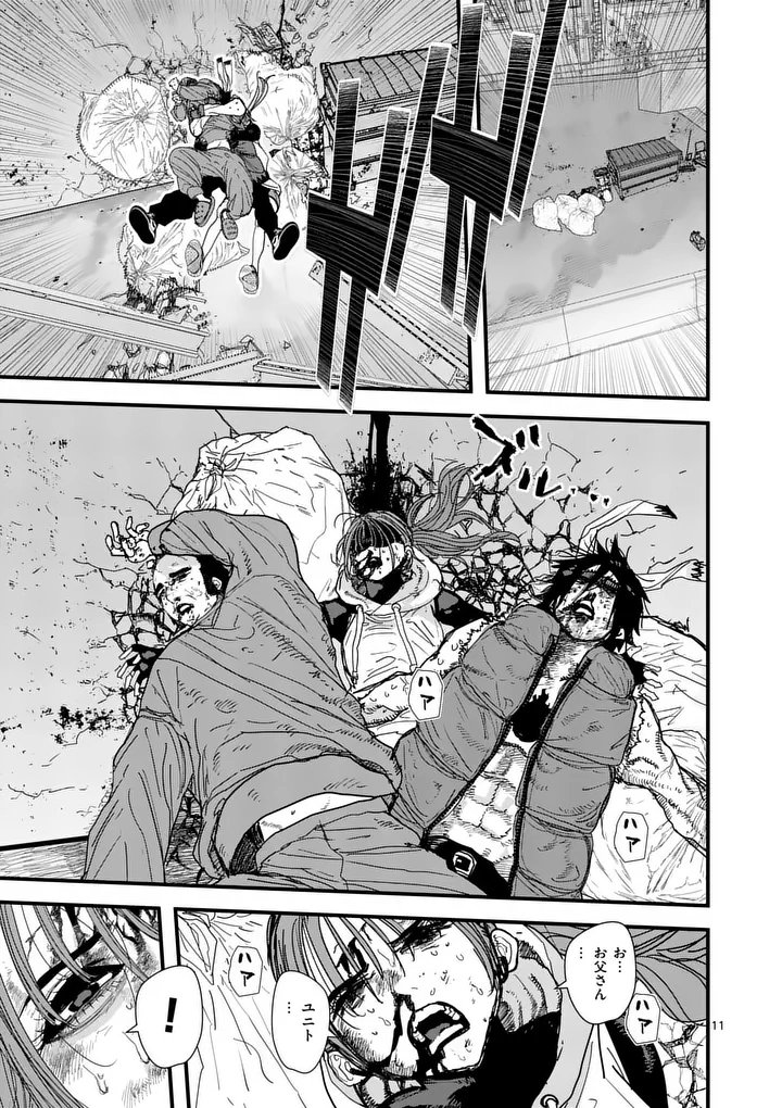 Tengoku 2.0 - Chapter 20 - Page 11