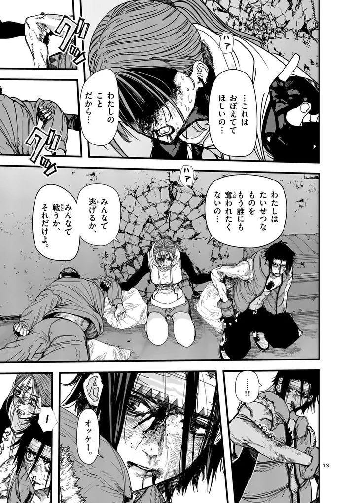 Tengoku 2.0 - Chapter 20 - Page 13