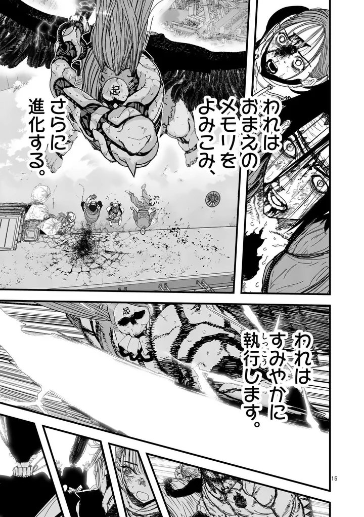 Tengoku 2.0 - Chapter 20 - Page 15