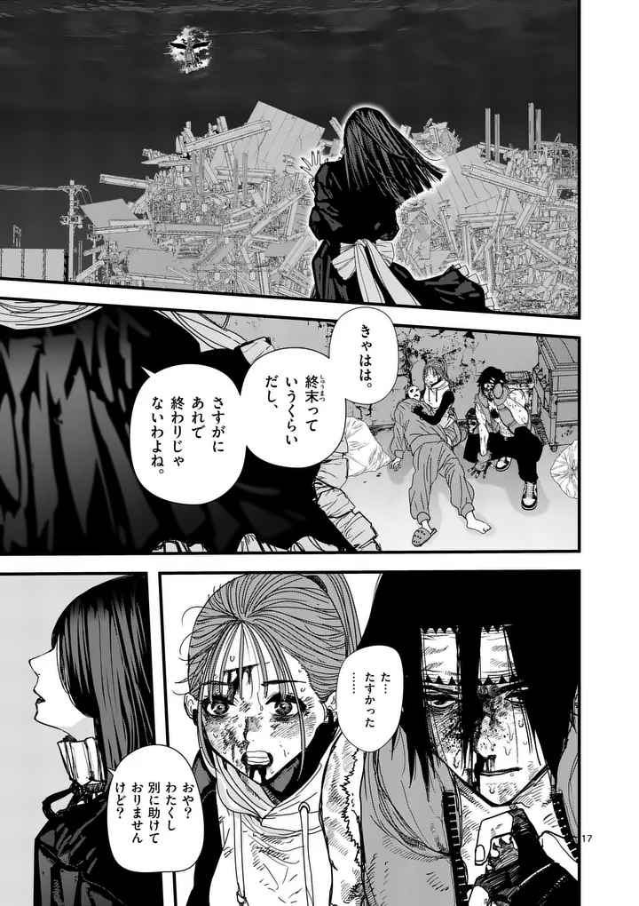 Tengoku 2.0 - Chapter 20 - Page 17