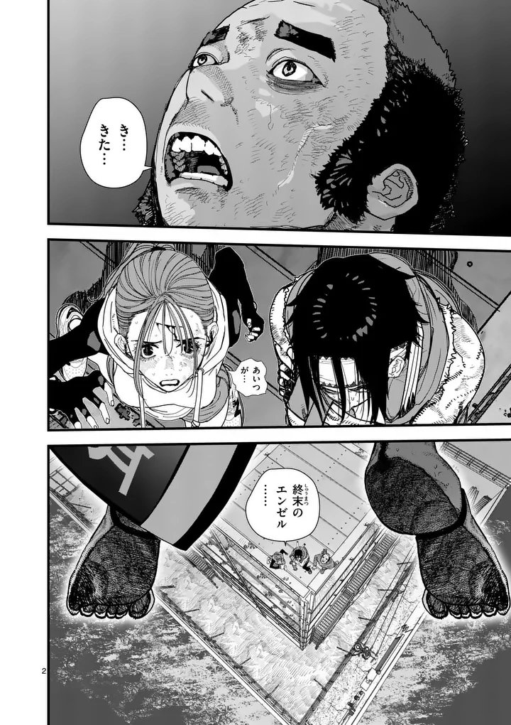 Tengoku 2.0 - Chapter 20 - Page 2