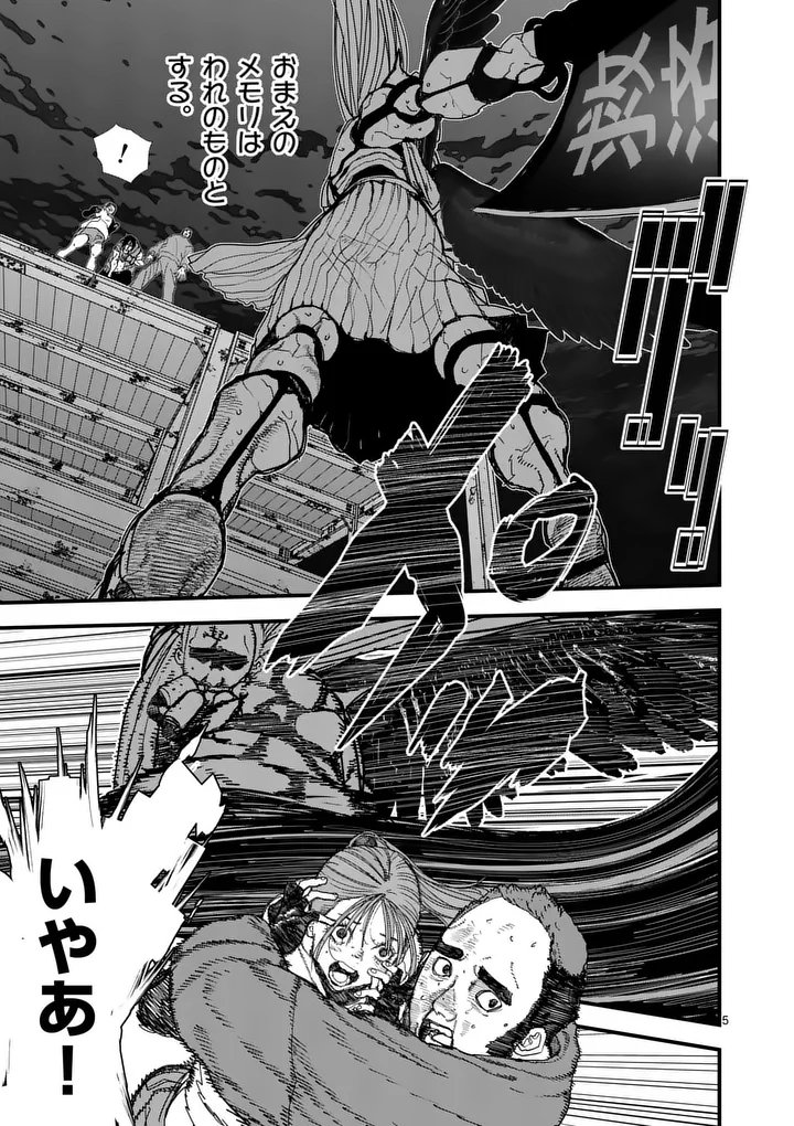 Tengoku 2.0 - Chapter 20 - Page 5