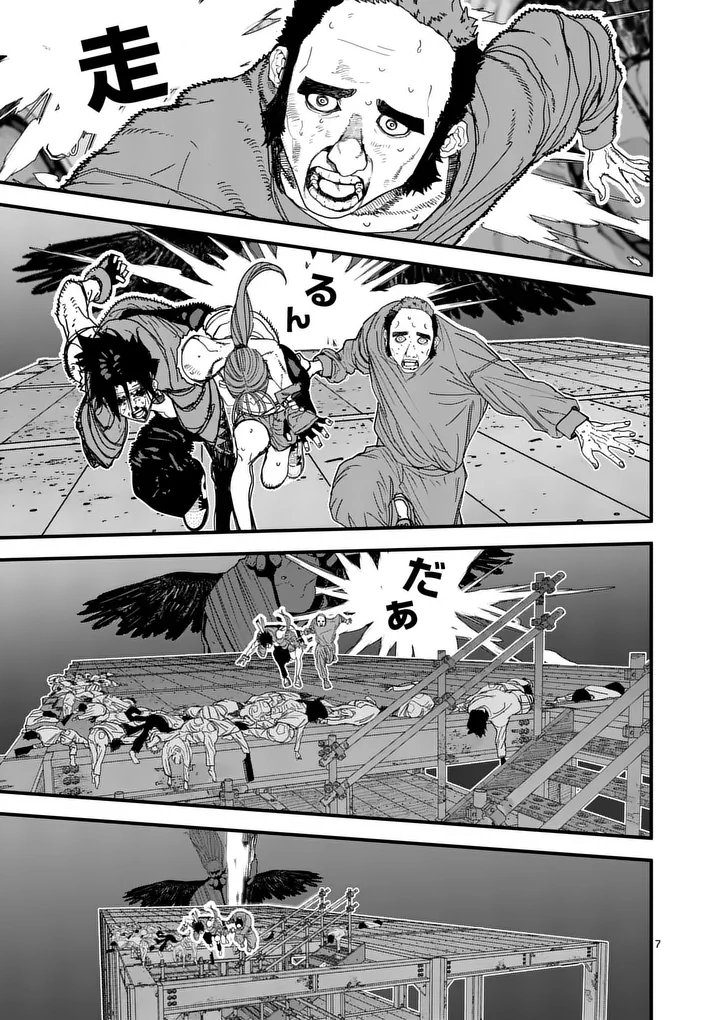 Tengoku 2.0 - Chapter 20 - Page 7