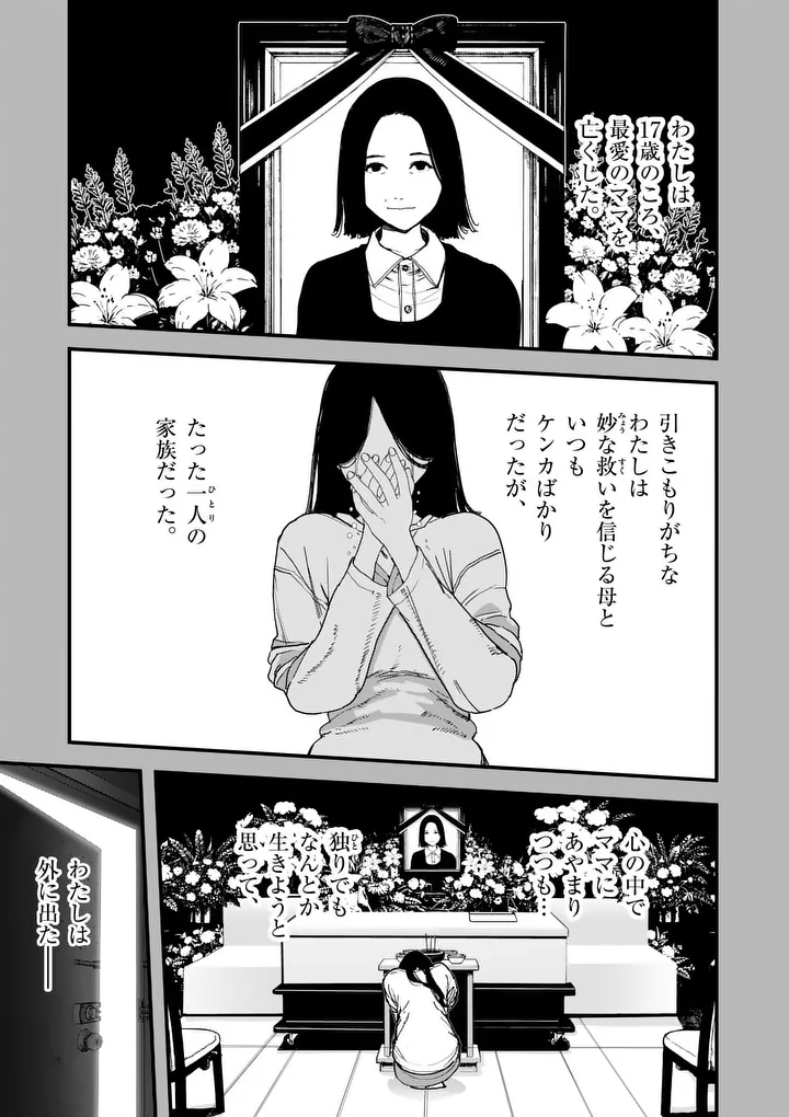 Tengoku 2.0 - Chapter 21 - Page 1