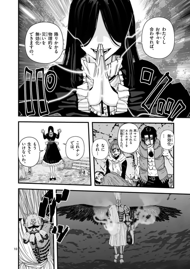 Tengoku 2.0 - Chapter 21 - Page 10