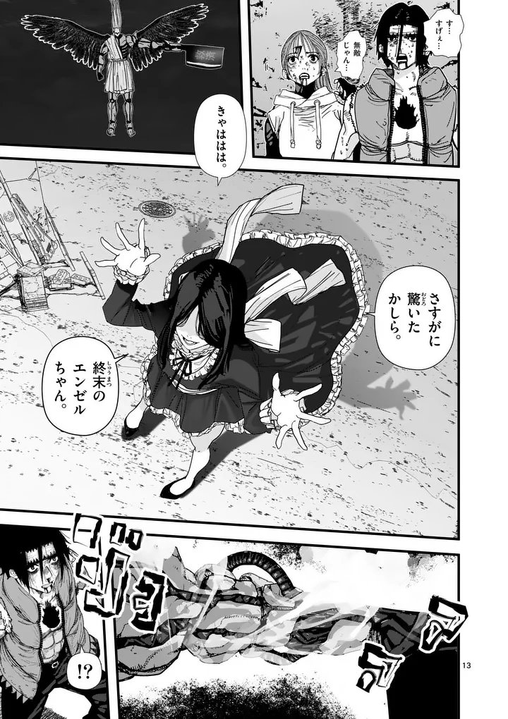 Tengoku 2.0 - Chapter 21 - Page 13