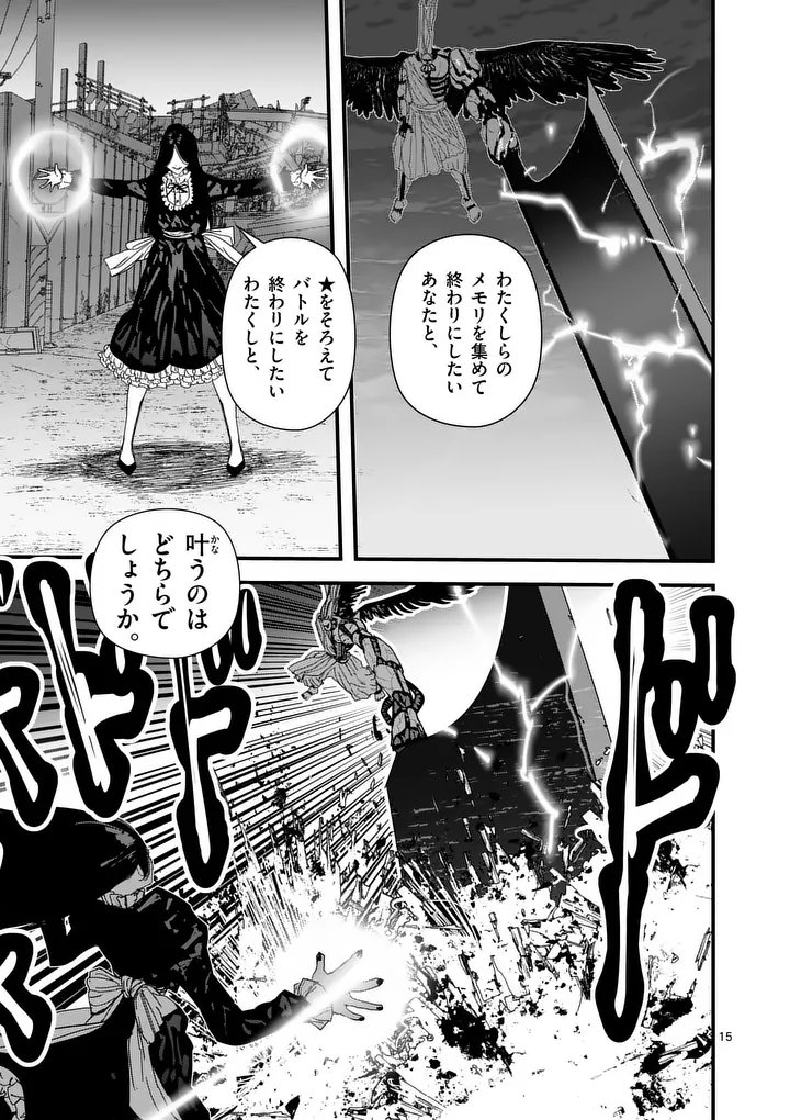 Tengoku 2.0 - Chapter 21 - Page 15