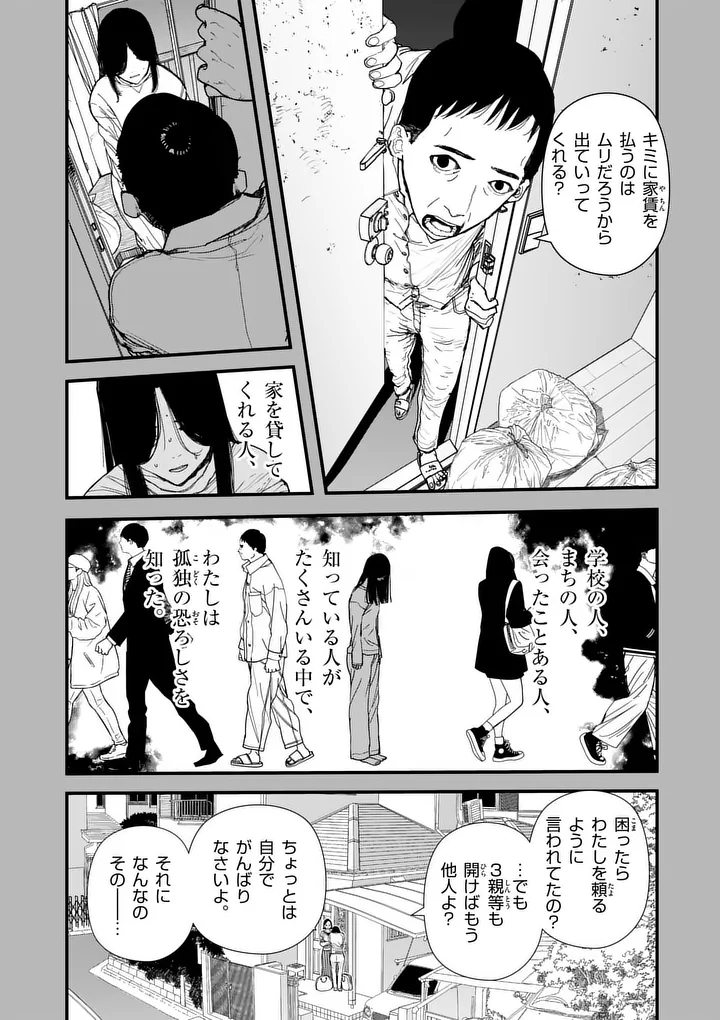 Tengoku 2.0 - Chapter 21 - Page 2