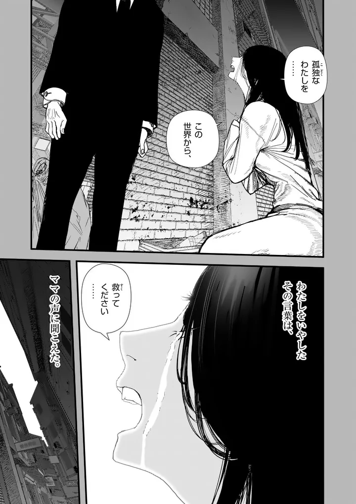 Tengoku 2.0 - Chapter 21 - Page 5