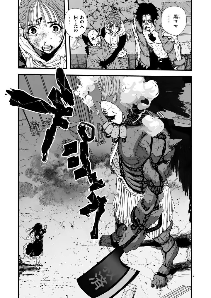 Tengoku 2.0 - Chapter 21 - Page 7