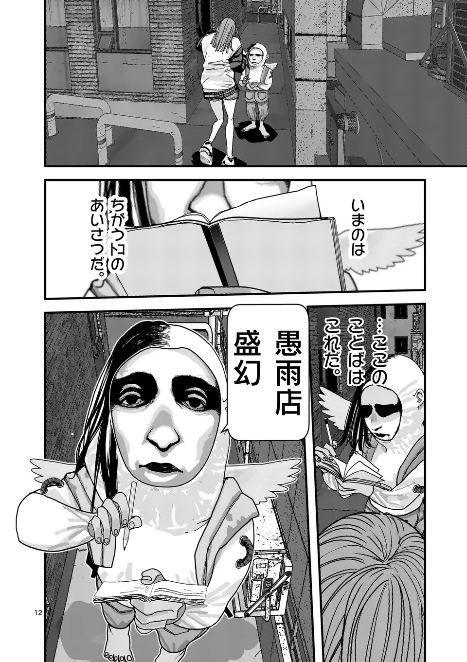 Tengoku 2.0 Chap 3 - Next Chap 4