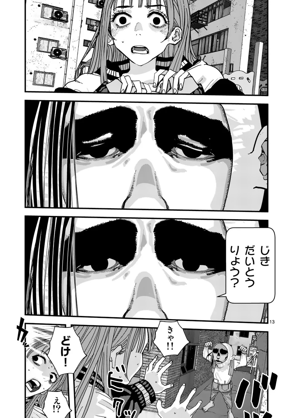 Tengoku 2.0 Chap 3 - Next Chap 4