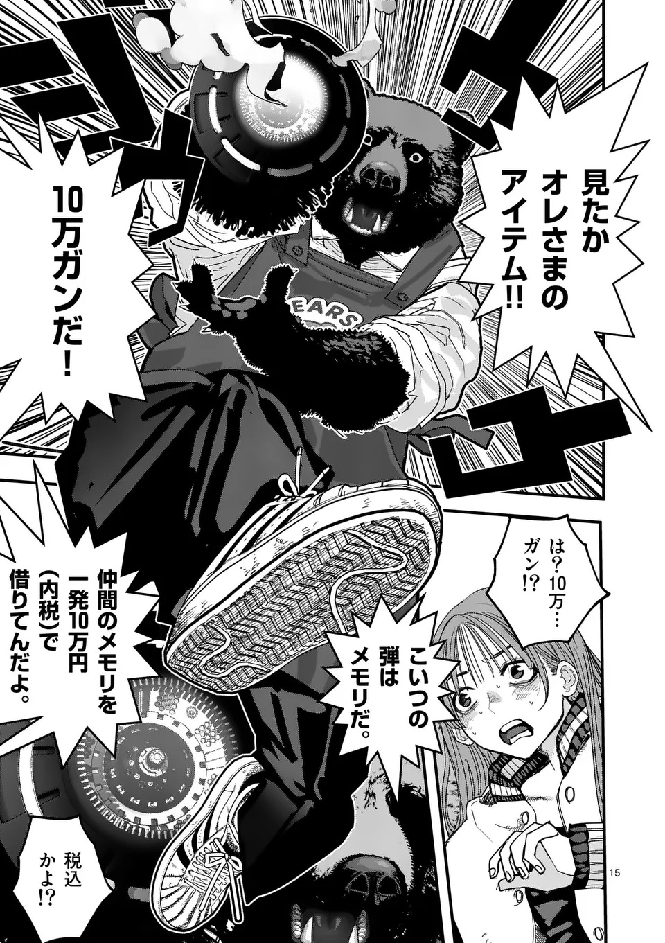 Tengoku 2.0 Chap 3 - Next Chap 4