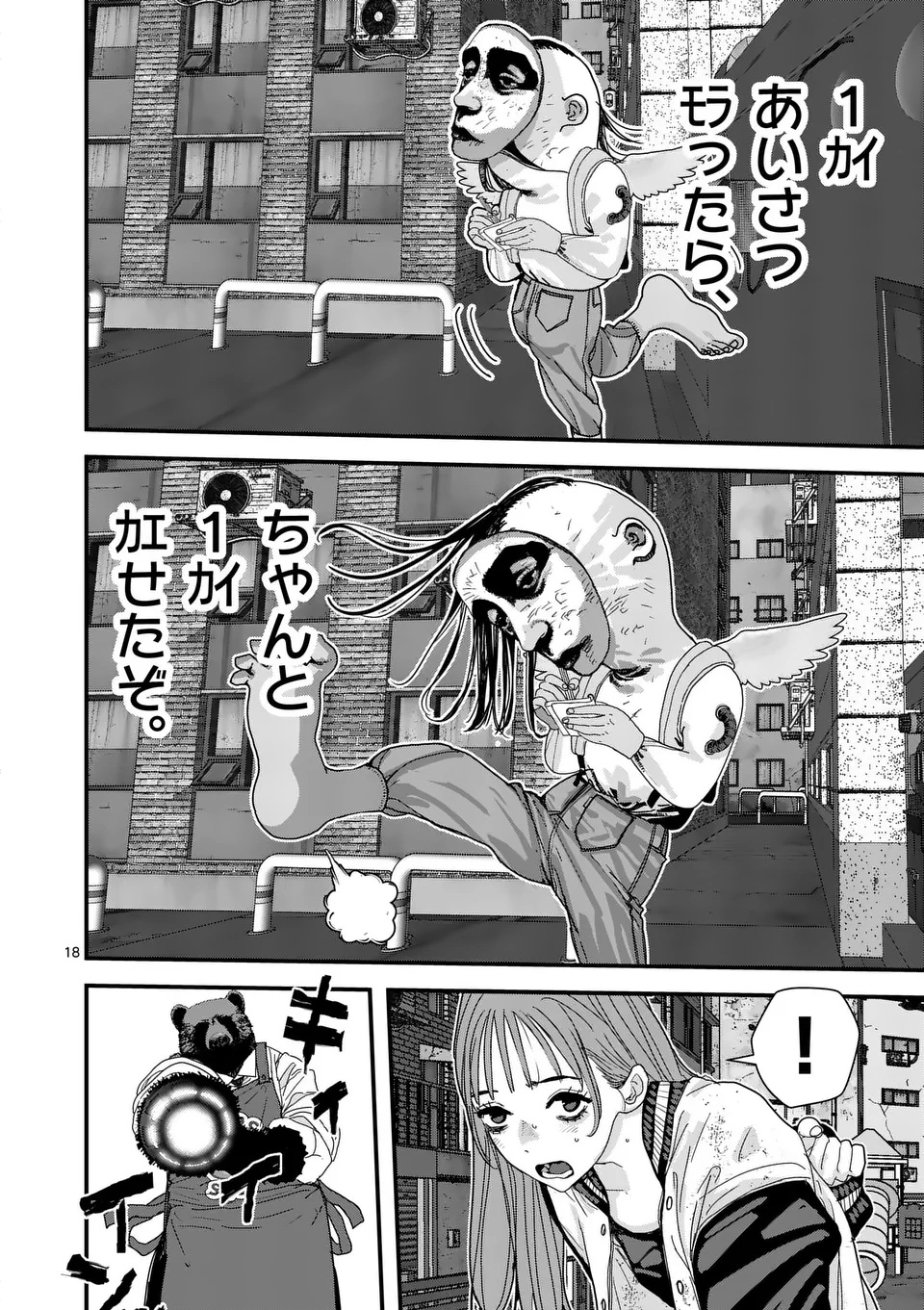 Tengoku 2.0 Chap 3 - Next Chap 4